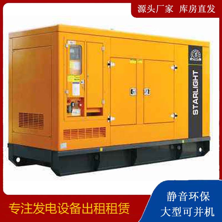 广灵出租发电机 移动式发电机组有哪些优势?