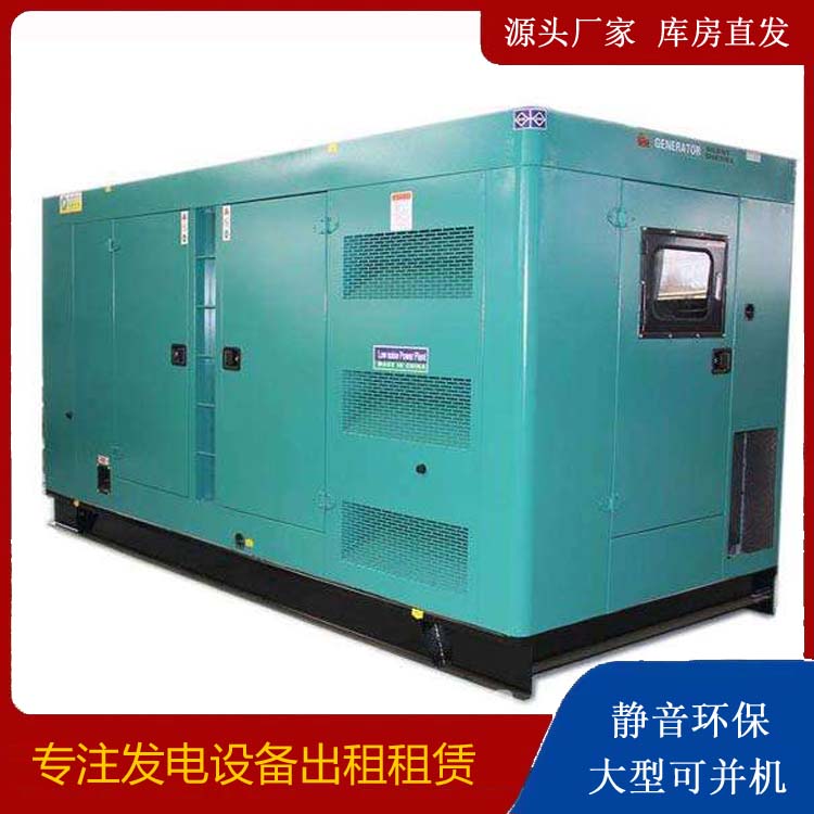 广灵出租发电机康明斯发电机要讲究正确的操作步骤